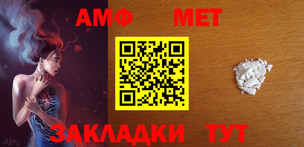 Татарск  Амфетамин  Вход с VPN  Амфетамин VHQ 