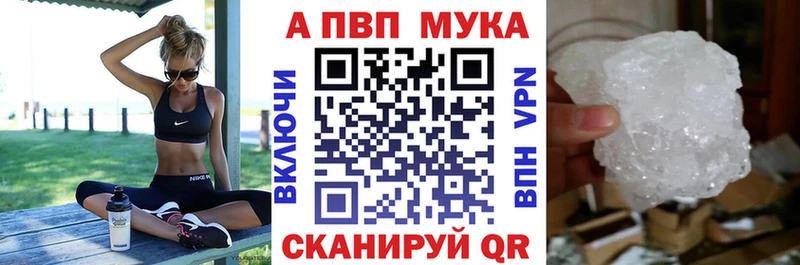 A-PVP крисы CK  Татарск 