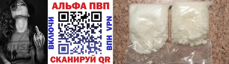 Alpha PVP крисы CK Татарск