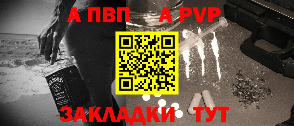 Татарск  Alfa_PVP крисы CK  A PVP  Вход с VPN  Alfa_PVP мука 