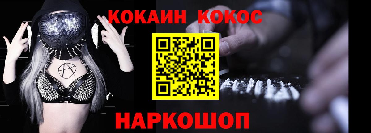 КОКАИН 98% Татарск