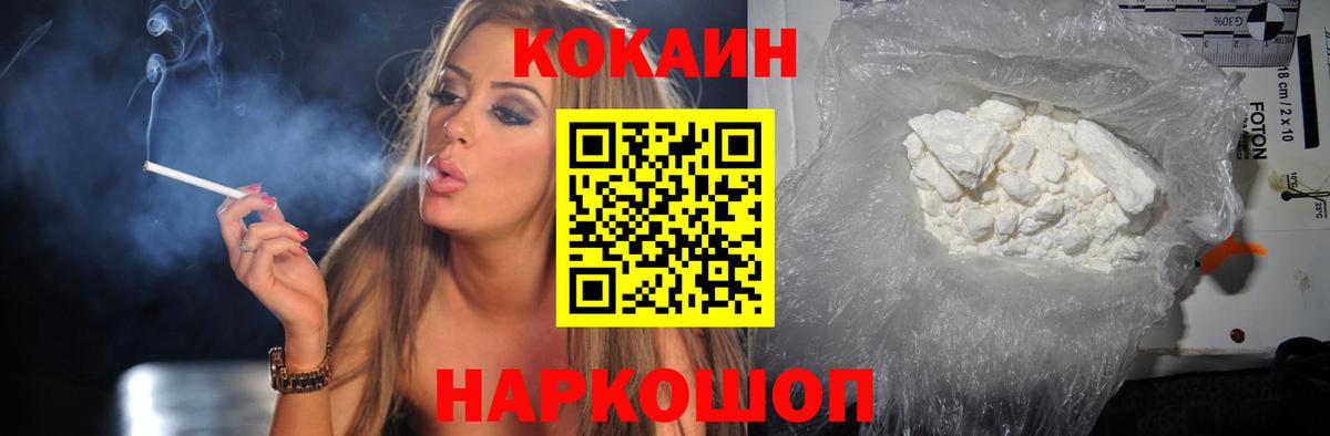 Cocaine Перу  Вход с VPN  Татарск 