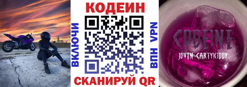Кодеиновый сироп Lean напиток Lean (лин) Татарск