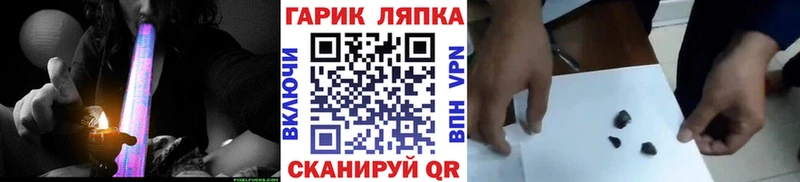 ГАШ хэш  Татарск 