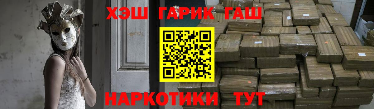 Татарск  Гашиш 40% ТГК  Вход с VPN  Гашиш ice o lator 