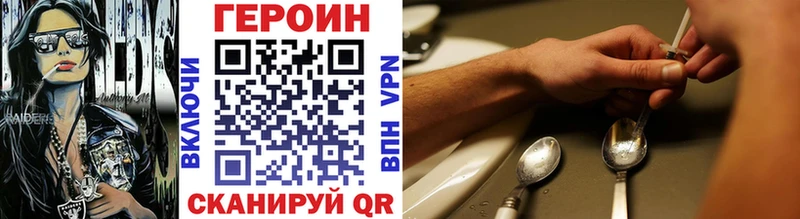 Героин Афган  купить закладку  Татарск 