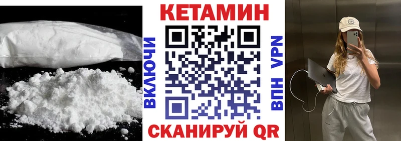 Кетамин ketamine  Татарск 
