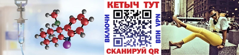 Кетамин VHQ Татарск