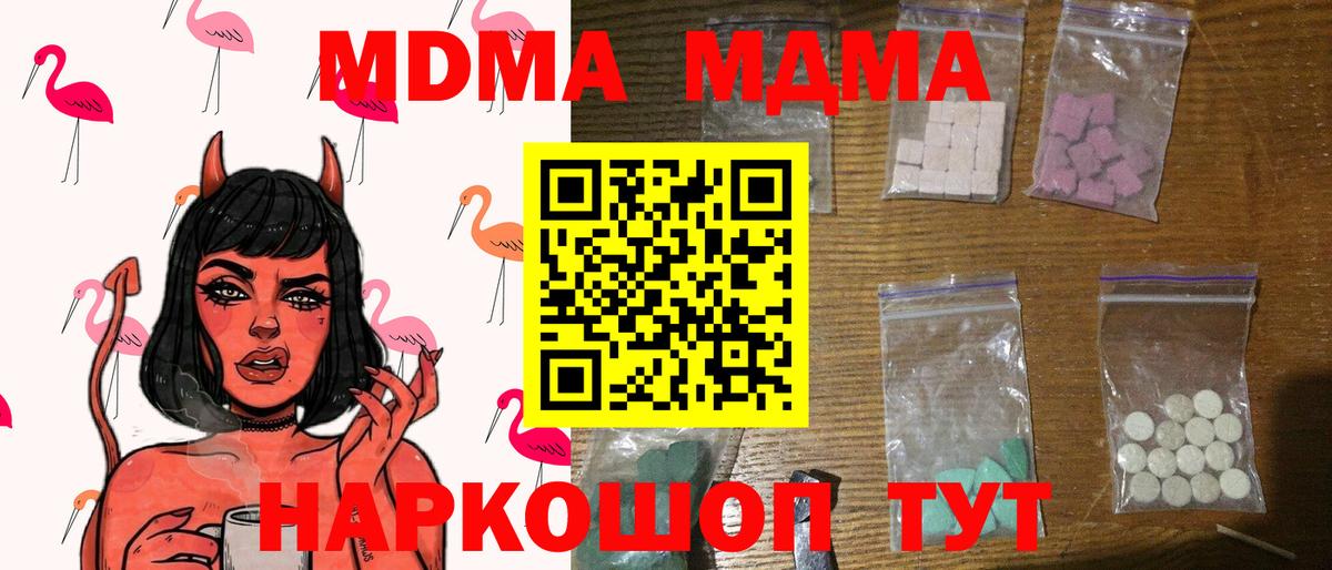 МДМА VHQ  МДМА кристаллы  Татарск  Вход с VPN 