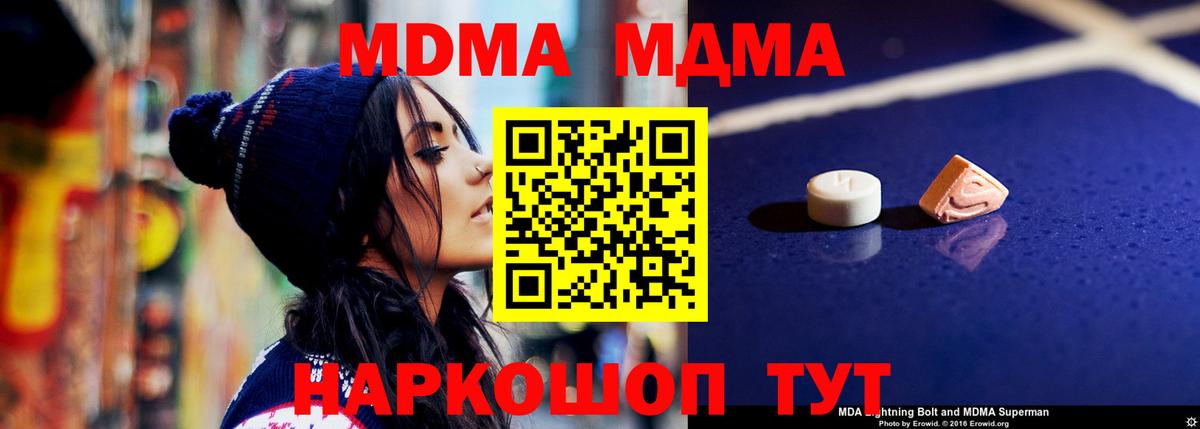 МДМА молли Татарск