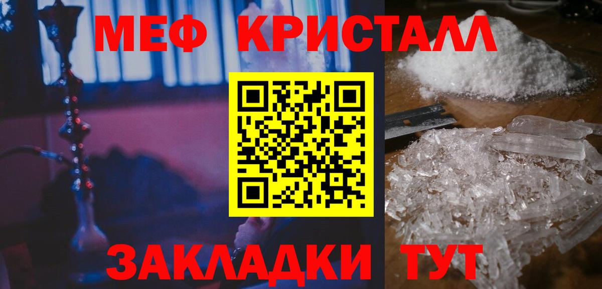 Татарск  МЕФ  МЯУ-МЯУ mephedrone  Вход с VPN  МЯУ-МЯУ мука  МЕФ 