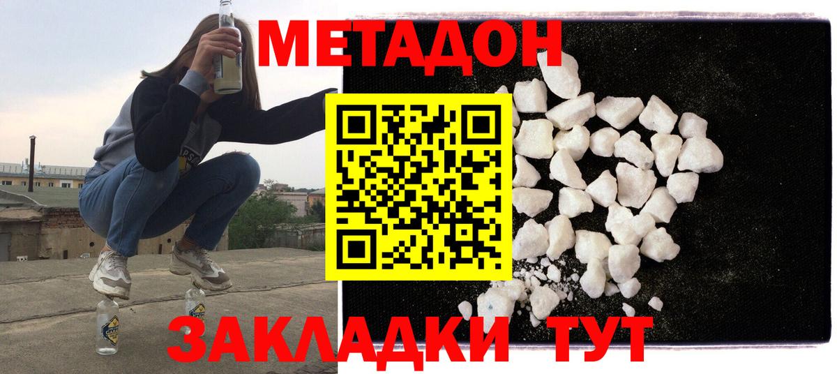 Татарск  Метадон кристалл  Вход с VPN  МЕТАДОН кристалл 