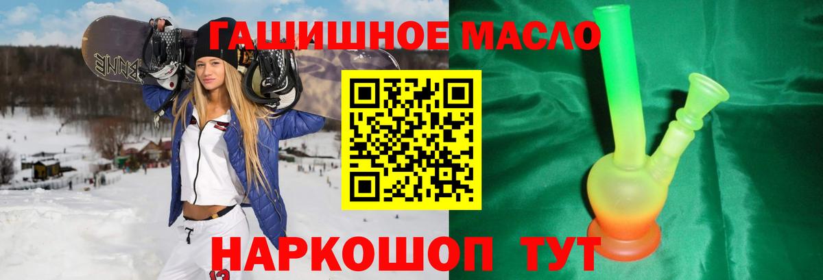 ТГК гашишное масло  где купить наркотик  Татарск  Вход с VPN 