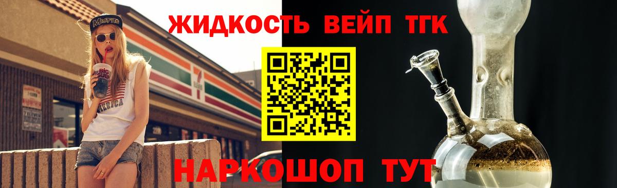 Дистиллят ТГК жижа Татарск